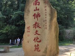 -终南山国家森林公园