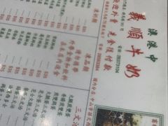 -义顺牛奶公司(新马路老店)