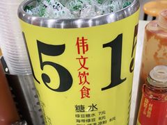 -伟文烧腊饮食(大润发店)