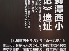 -零陵古城