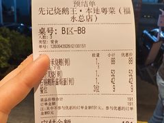 -先记烧鹅王·本地粤菜(福永店)