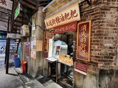 -长沙文和友(海信广场店)