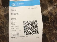 -万达影城(世茂海峡广场IMAX店)
