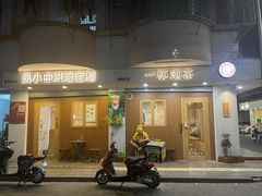 门面-一杯潮茶·专注潮汕茶饮(朝阳庄店)