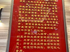 -砂锅居·始于1741(万丰路店)