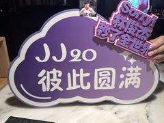 -初蓉丨遇见新川菜(亲贤街荣耀店)