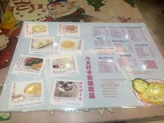 -甜心妈妈·榴莲星级糖水(北京路总店)