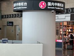 -杭州萧山国际机场