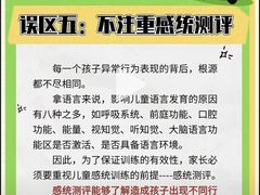 -金色雨林感统训练·专注力·语言认知·心理沙盘(天通苑校区)