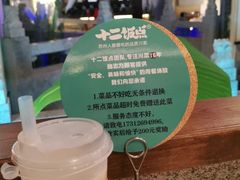 -十二饭点·川菜(北站圆融店)