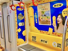 -鲜芒多·杨枝甘露(摩尔城A座10楼店)