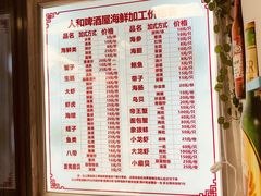 -人和啤酒屋海鲜大排档(营口路店)