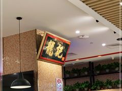 -龙记香港茶餐厅(久光百货店)