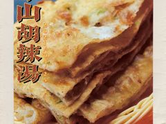 -方中山胡辣汤(成都首店)