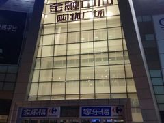 -沈阳HAI乐园