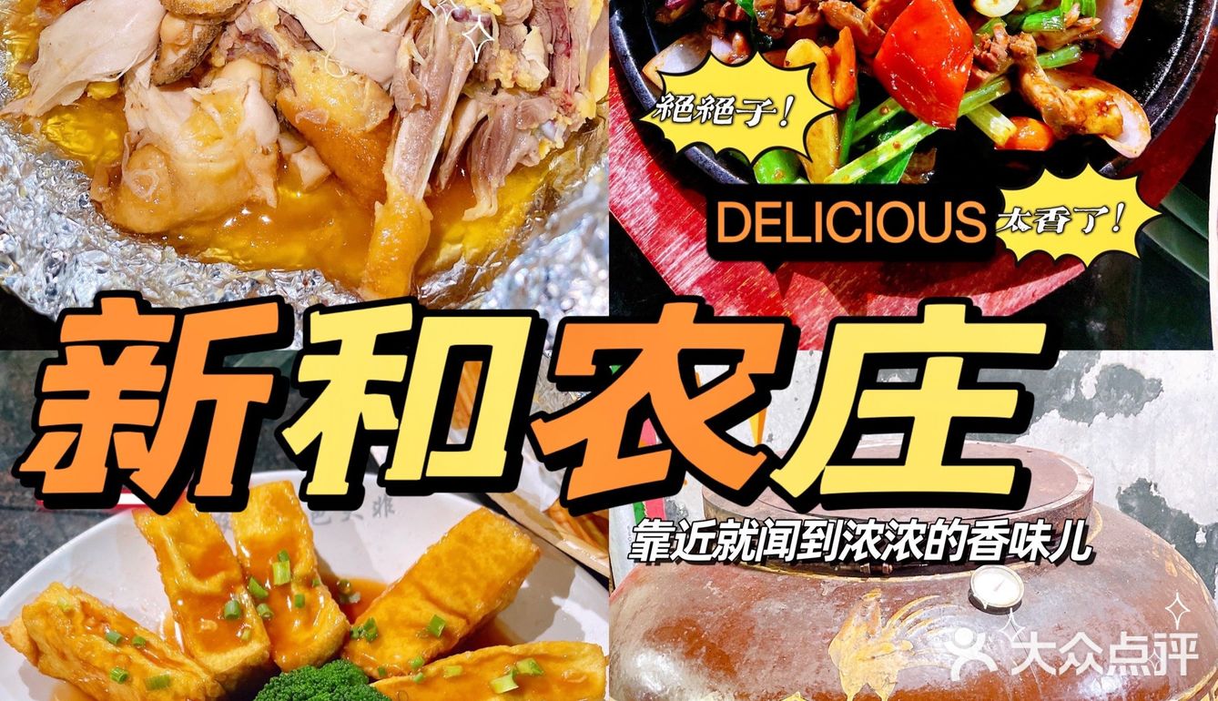 原汁原味的走地窑鸡搭配鲍鱼胶原蛋白