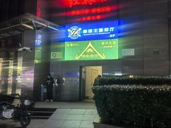 -五月花生活广场