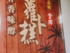 -海椰茶居(海印缤缤广场店)