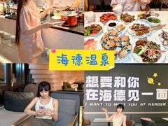 -海德温泉生活馆(朝阳大悦城店)