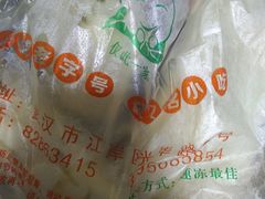 -袁大头包子(光华路店)