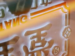 -勿理堂(西村店)