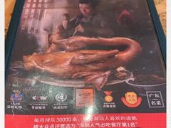 -陈鹏鹏潮汕菜(宝安机场T3航站楼店)