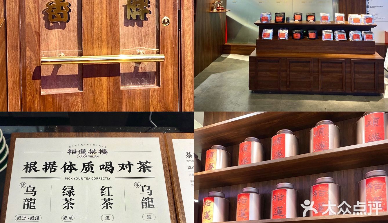 在裕莲茶楼发现🖤全上海最好吃的黑芝麻冰淇淋‼️