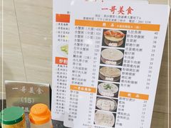 -一哥美食(总店)