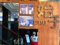 -高佳庄·舟山海鲜(海景旗舰店)