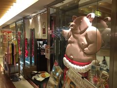 门面-矢场猪(名古屋站三井楼北馆店)