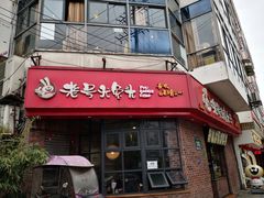 -老号尤兔头(幸福店)