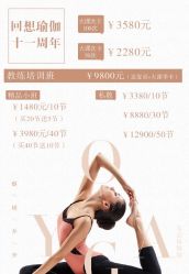 -MLYG美来瑜伽·普拉提