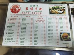 -义顺牛奶公司(新马路老店)