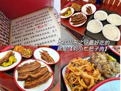 -刘小忙把子肉(北园大街总店)
