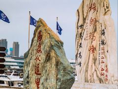 -中华人民共和国水准零点