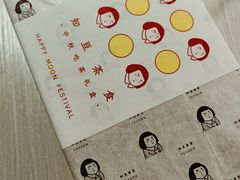 -知亘茶食