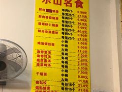 菜单-海汇源老烧麦店(东大街总店)