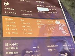-大洋家·精品潮汕菜·生腌砂锅粥(天河东路店)