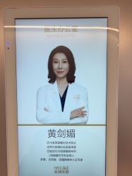 -杭州美莱医疗美容医院