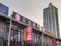 -众味海鲜大排档·活海鲜·潮汕味(南澳店)