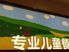 -西贝(枫蓝国际购物中心店)