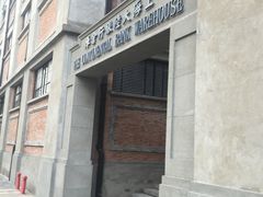 -上海四行仓库抗战纪念馆