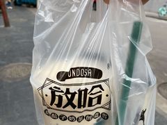 -放哈·甜醅子奶茶创造者(正宁路店)