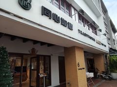 -同心如意传统铜火锅