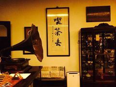 -大可堂普洱茶馆(襄阳南路馆)