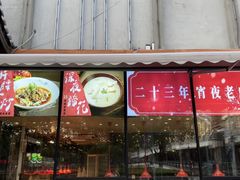 -渝味川菜(夜宵航母店)