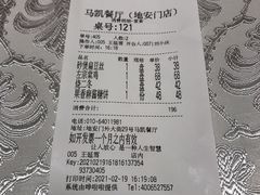 -马凯餐厅(地安门店)