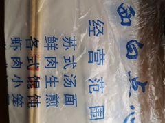 -老西白点心店