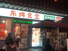 -东排食堂长沙小吃大排档(五一广场店)
