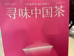 -须尽欢·冰淇淋&中国茶(翔殷路店)